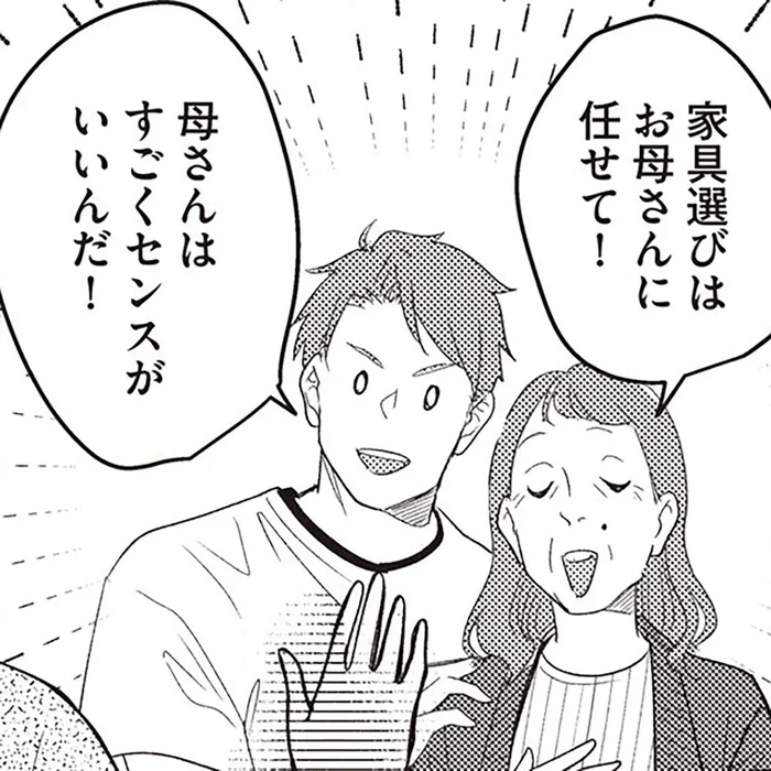 私…また離婚しちゃうの？ 母親一番のマザコン夫と離婚した過去が蘇る／産後10日でホームレス（4）