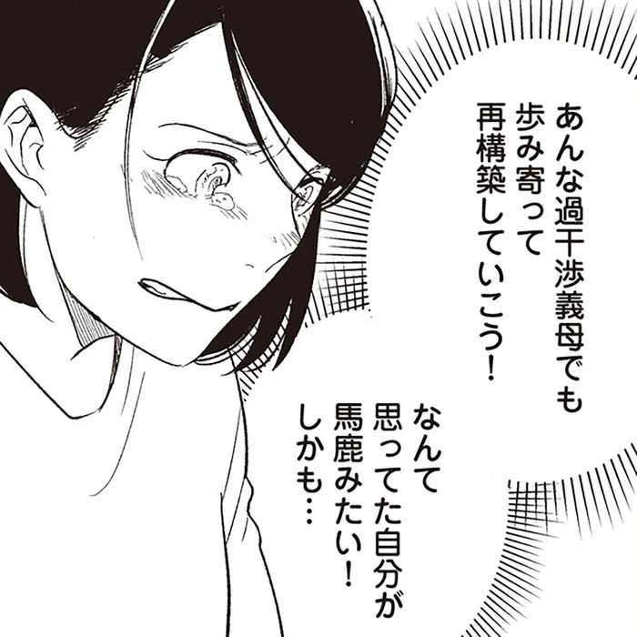 「再構築」なんて考えたのが馬鹿みたい！ 妊娠中に浮気した元夫と過干渉義母の裏切り／産後10日でホームレス（5）