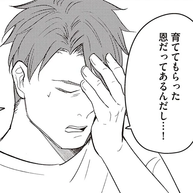 元夫に浮気もお見合いもサレた妻。妻子か義母か、どちらを取るか詰め寄ると／産後10日でホームレス（6）
