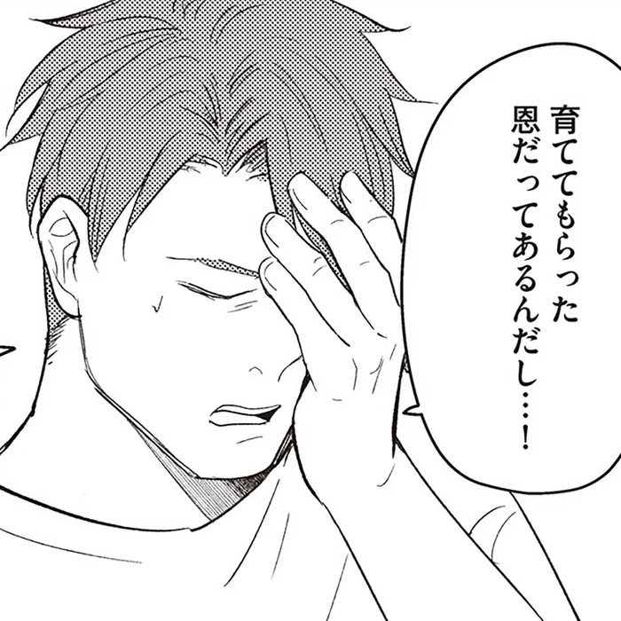 元夫に浮気もお見合いもサレた妻。妻子か義母か、どちらを取るか詰め寄ると／産後10日でホームレス（6）
