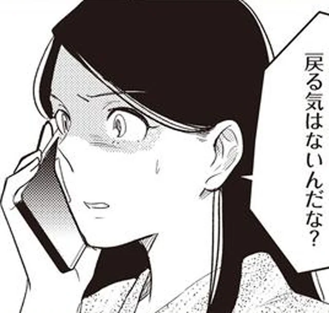 心配した兄から着信の嵐！ 事情を話すと「前の旦那のところに戻る気は？」／産後10日でホームレス（7）