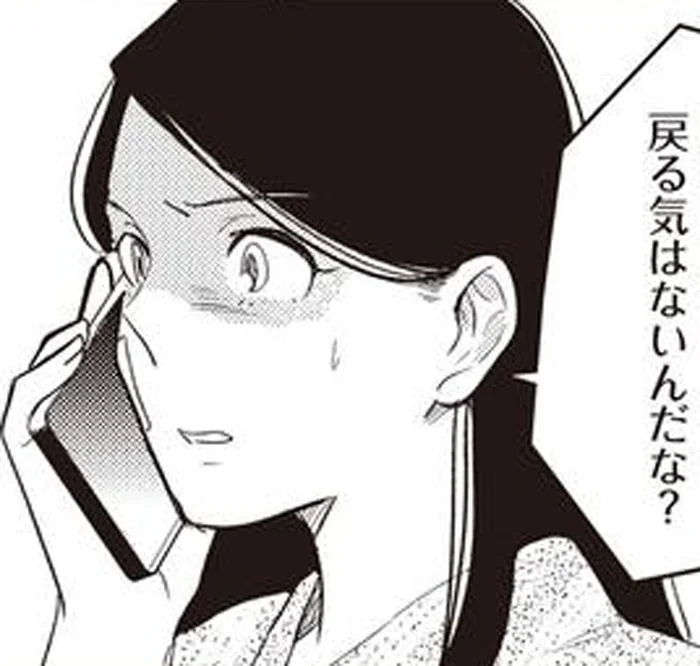 心配した兄から着信の嵐！ 事情を話すと「前の旦那のところに戻る気は？」／産後10日でホームレス（7）
