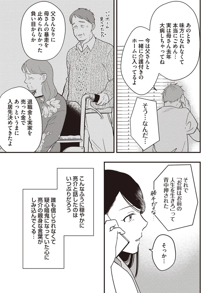 背中押された
