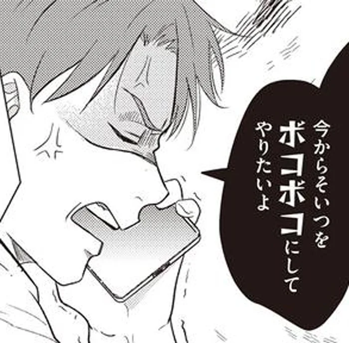 「そいつをボコボコにしてやりたい」元夫が激怒！今は他人だけど…優しさが沁みる／産後10日でホームレス（9）
