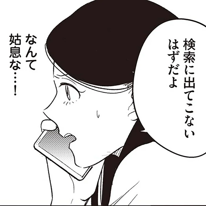 私が虐待？暴れる…？夫はSNSにとんでもない妄想日記を書き込んでいた／産後10日でホームレス（10）