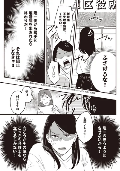 それは阻止しなきゃ！！