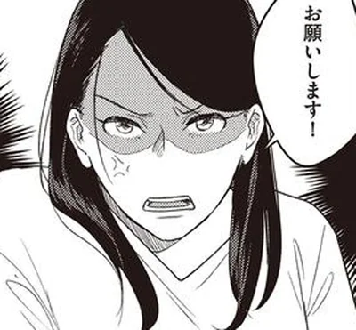 お願いします！