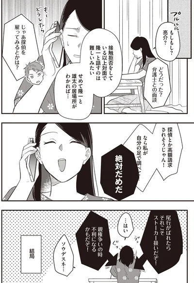 探偵とか高額請求されそうじゃん！