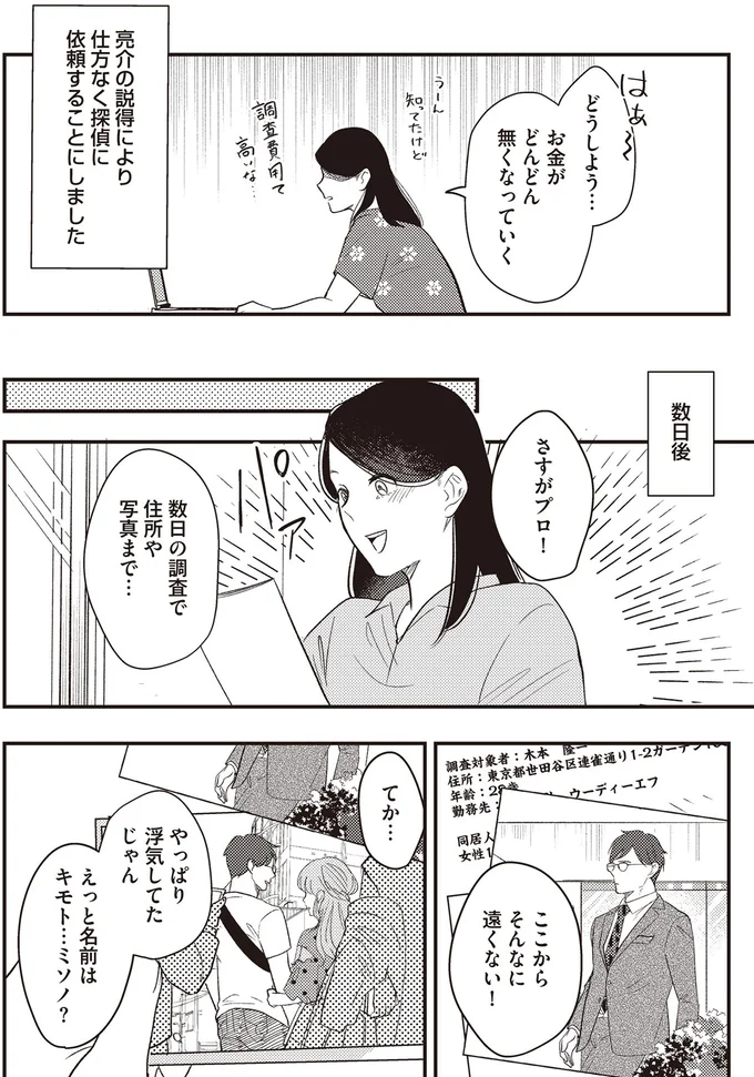 さすがプロ！