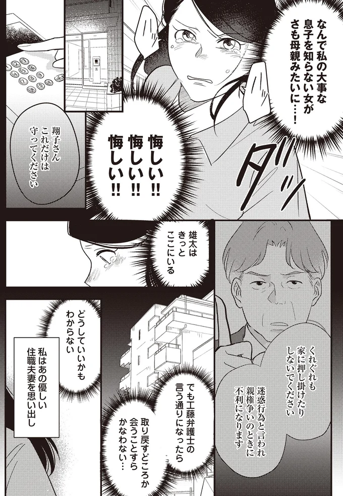 会うことすらかなわない…