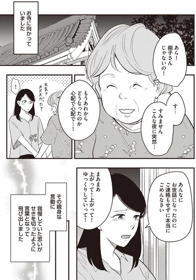 心配で心配で…！