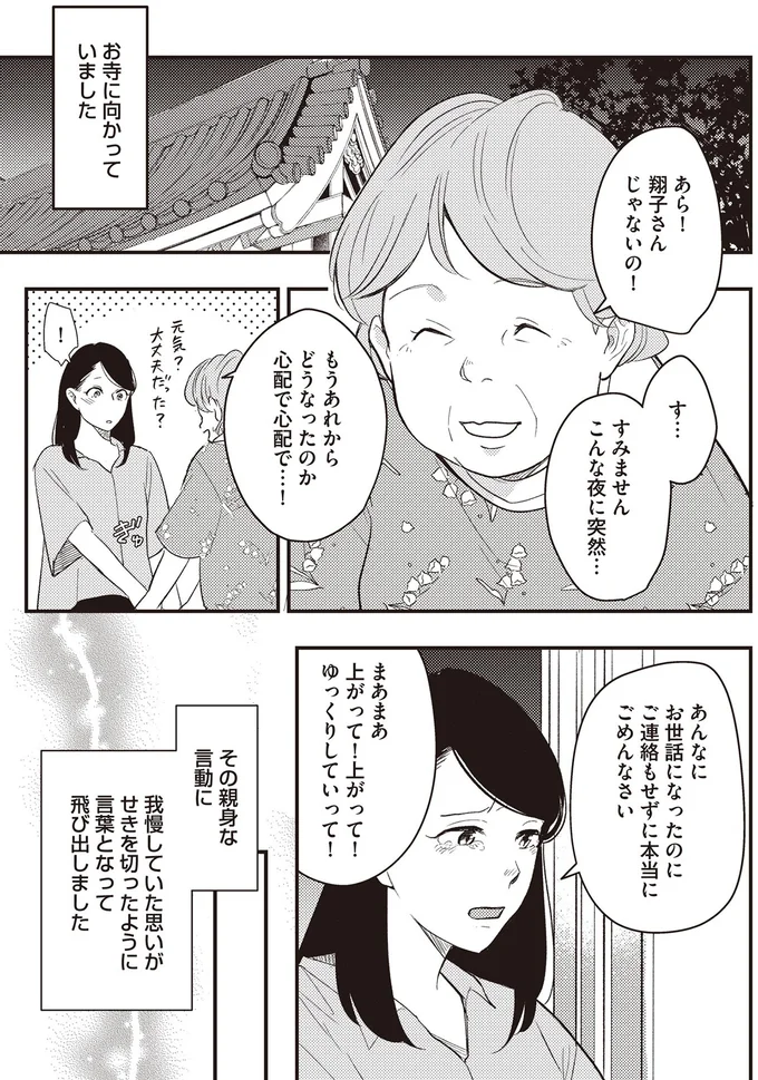 心配で心配で…!