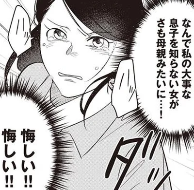 悔しい！！悔しい！！