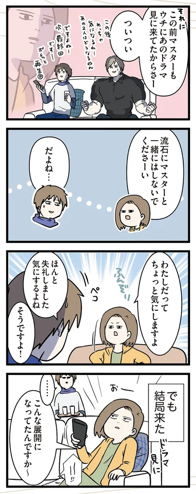 結局来た