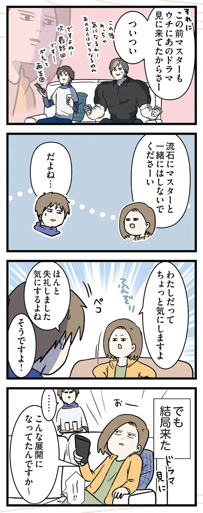 結局来た
