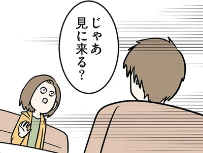 友人だと思っていた男性からお家デートのお誘い!? あまりに気軽に誘われて動揺
