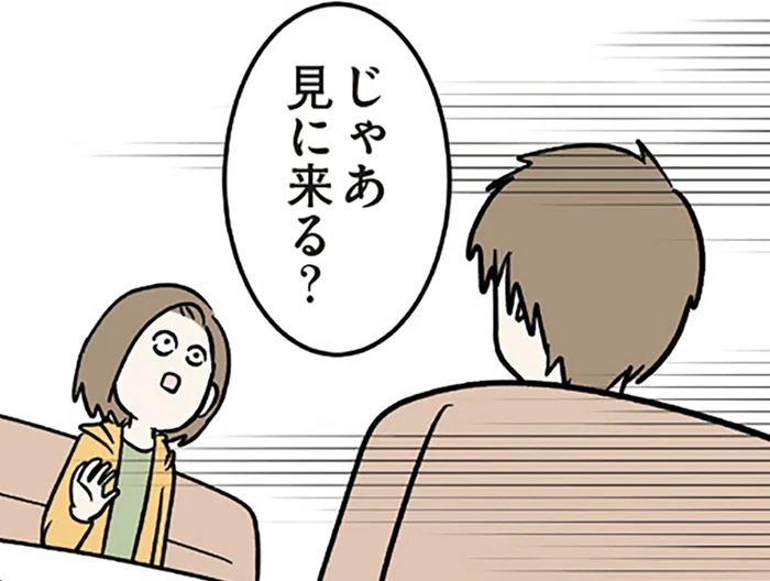 友人だと思っていた男性からお家デートのお誘い!? あまりに気軽に誘われて動揺