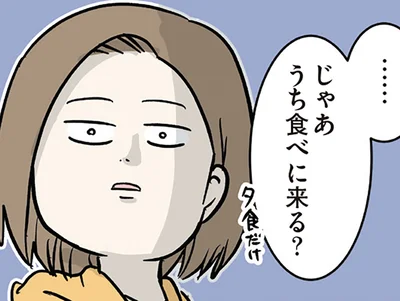 うち食べにくる？