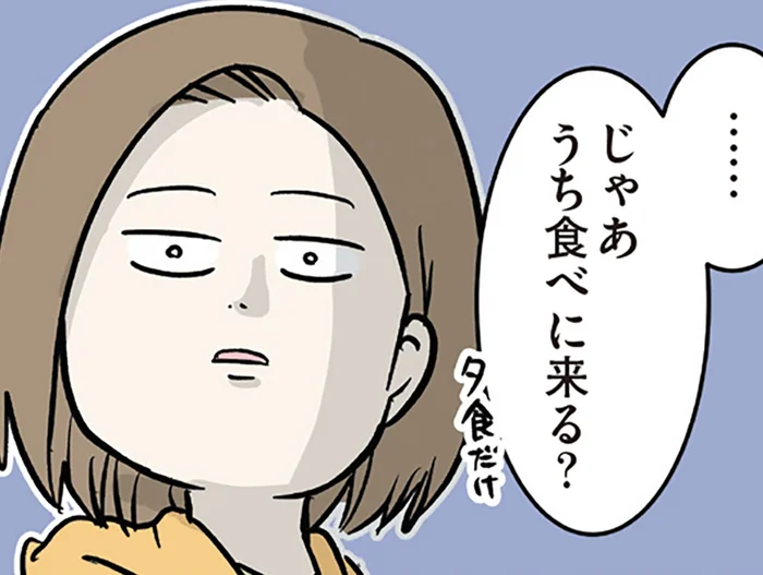 「うち食べにくる？」気になる異性からのお誘い、思わず「今日お願いします」と即決