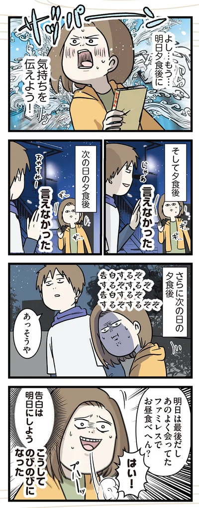 こうしてのびのびに…
