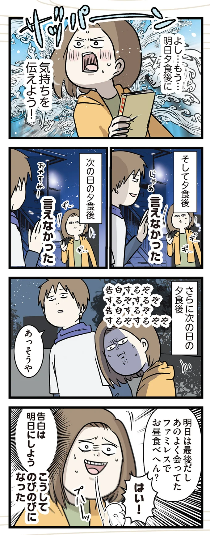 こうしてのびのびに…