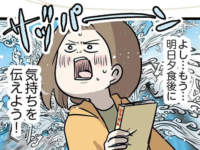 「あと3日でお別れか」さよならを前に告白を決意！ しかし先延ばしになりがちで