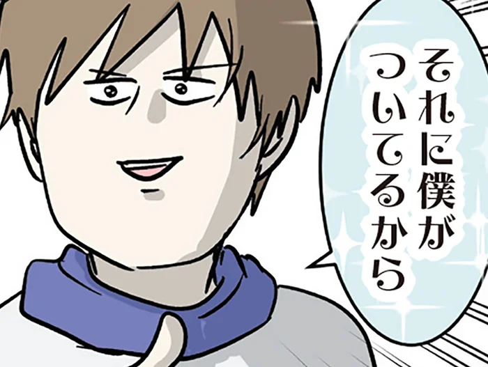 さっきまで頼りがいある感じだったのに！ 実家の挨拶にド緊張しまくりの恋人