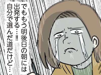 号泣