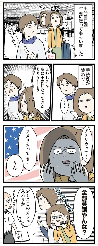 全部英語やんな？