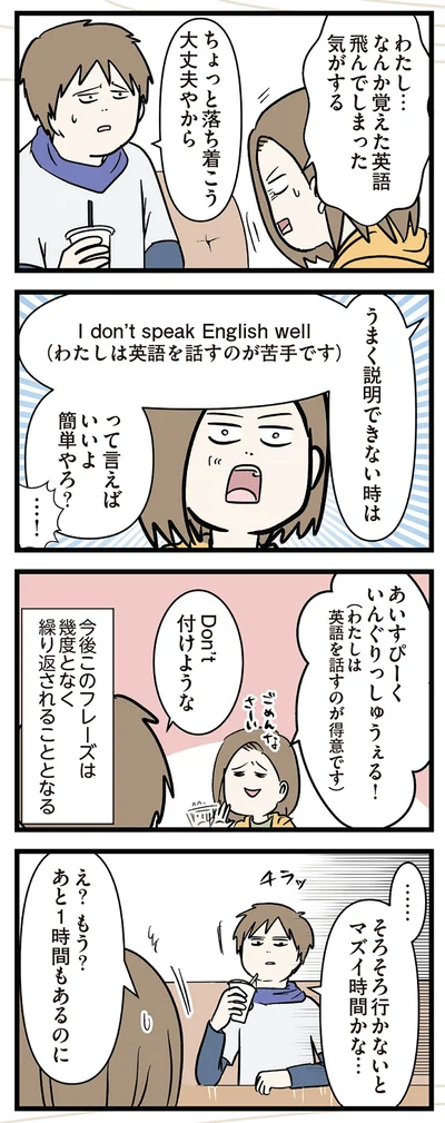 そろそろ行かないと
