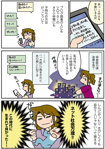 この時代に生まれて良かったー！
