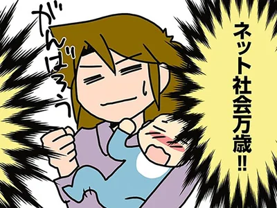 オタクの育児最高!! 