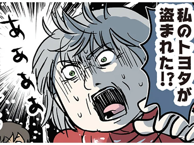 留学初日から治安の悪さに驚愕!? 車が盗まれたという先生の話にゾッとしたら