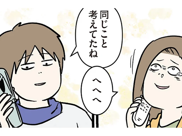 アメリカに着いて最初に電話したのは恋人。名残惜しいけど電話代という障壁が！