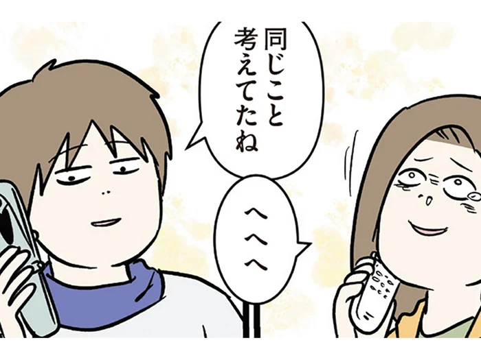 アメリカに着いて最初に電話したのは恋人。名残惜しいけど電話代という障壁が！
