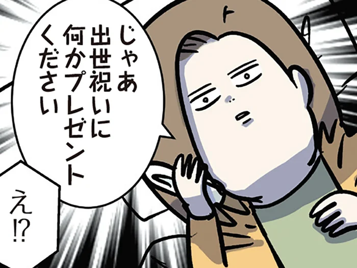 「何かプレゼントください」図々しいお願いに、恋人がくれたのは「結婚の許し」!?