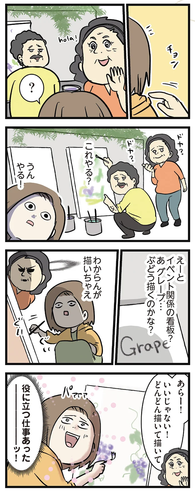 役に立つ仕事あったー！！