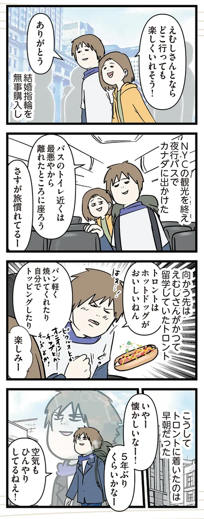 カナダに出かけた