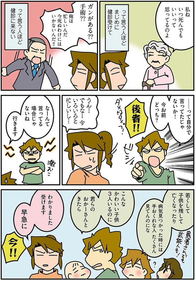 わかりました受けます 早急に