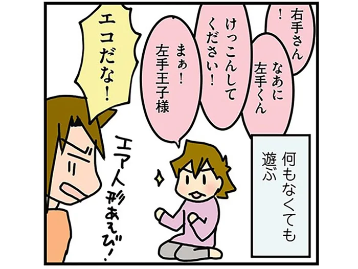 何もなくても遊べる長女。卓越した妄想力で一人遊びを楽しんでいます