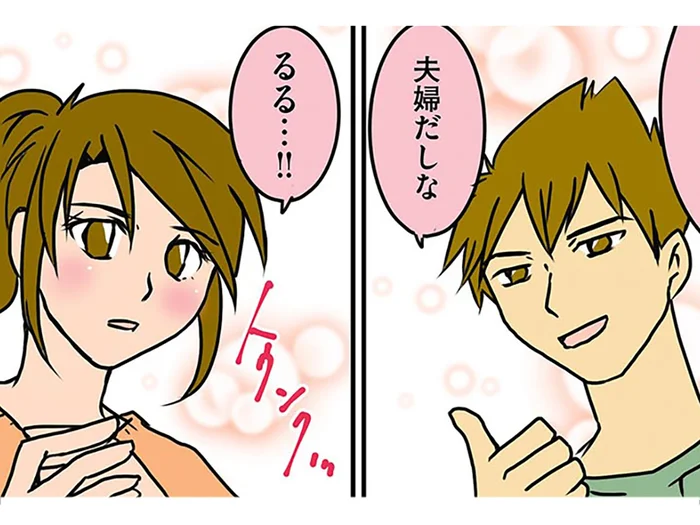 「指輪のサイズ知ってるぞ、夫婦だしな」夫にトゥンクしたのも束の間