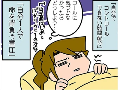 医師として感じた「自分ひとりで命を背負う重圧」。育児も同じようなもの！