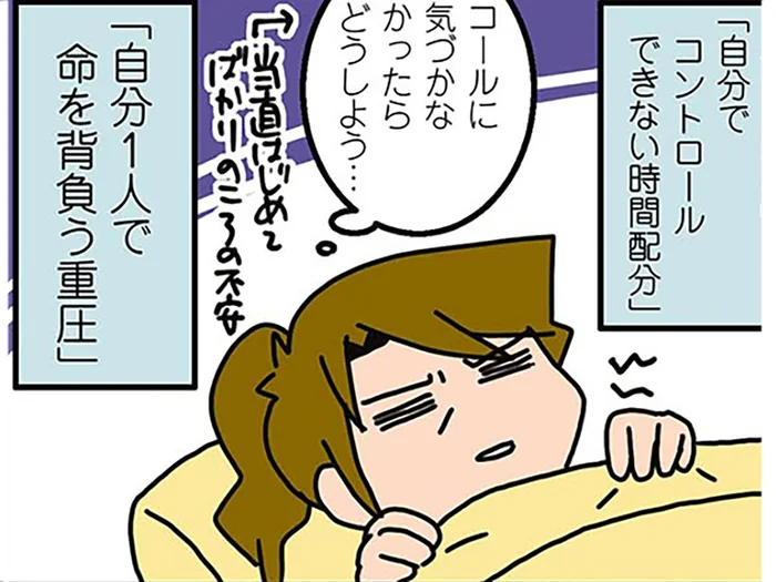 医師として感じた「自分ひとりで命を背負う重圧」。育児も同じようなもの！