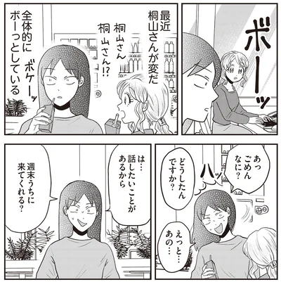 全体的にボーっとしている