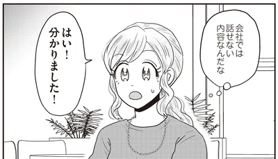 分かりました！