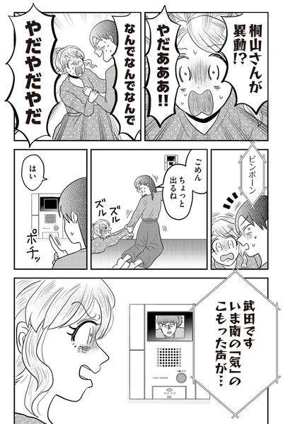 やだあああ!!