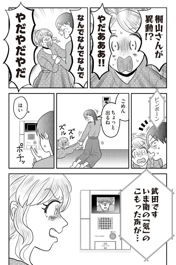 やだあああ!!