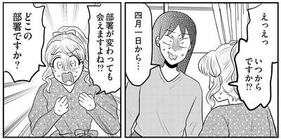 どこの部署ですか？