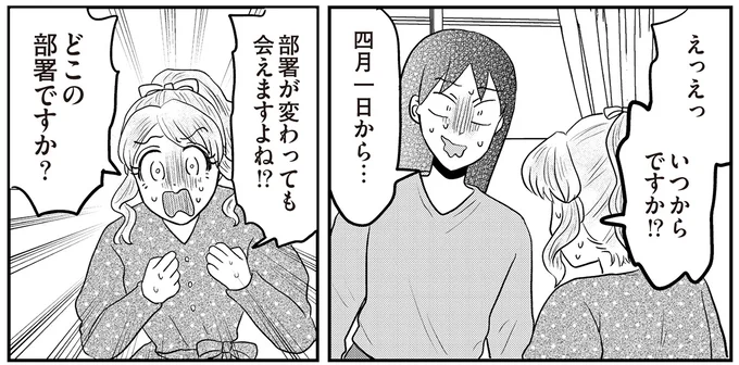 どこの部署ですか？