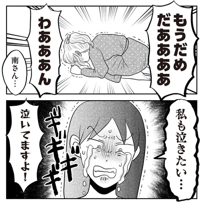 私も泣きたい…